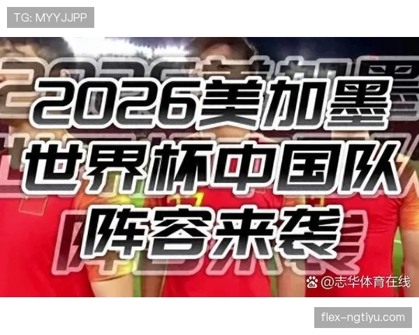 2026世界杯最新晋级优先规则 2026世界杯最新晋级优先规则