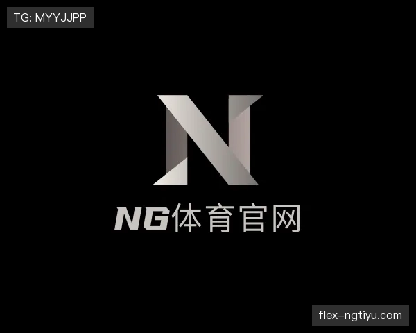 认识ng体育